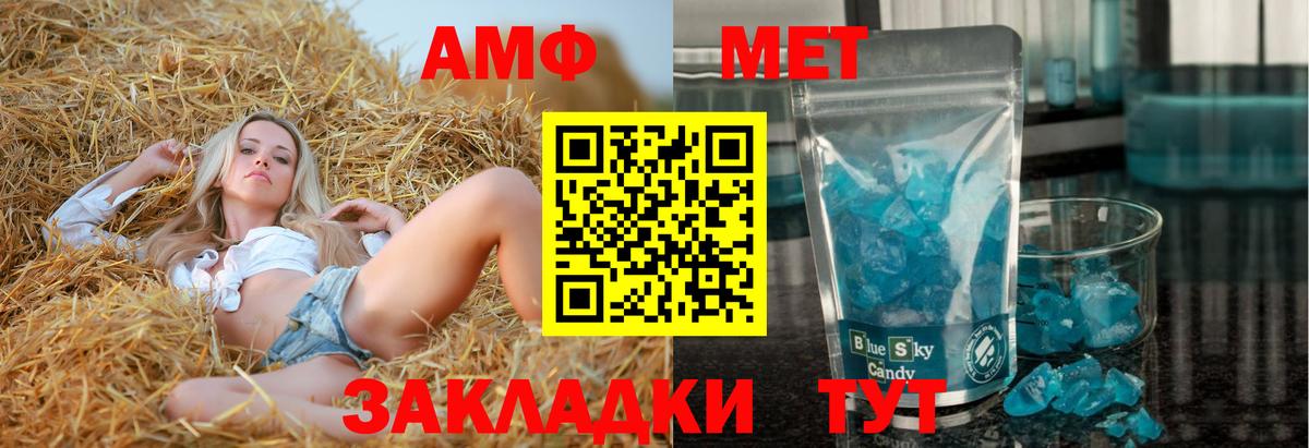АМФ  Вход с VPN  Кизляр  Амфетамин Premium 
