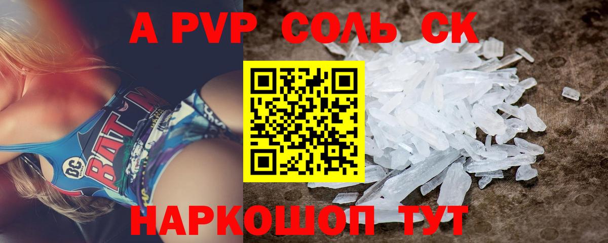 Кизляр  Alpha-PVP Соль  A PVP мука  купить наркотик  Alfa_PVP крисы CK  Вход с VPN 
