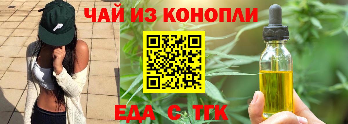 Печенье с ТГК марихуана Кизляр