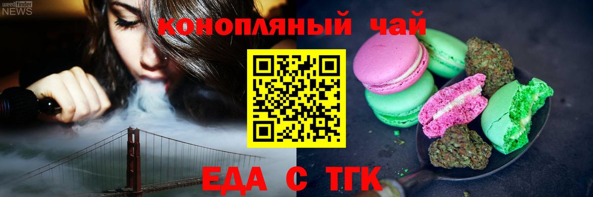Cannafood марихуана  Вход с VPN  Кизляр 