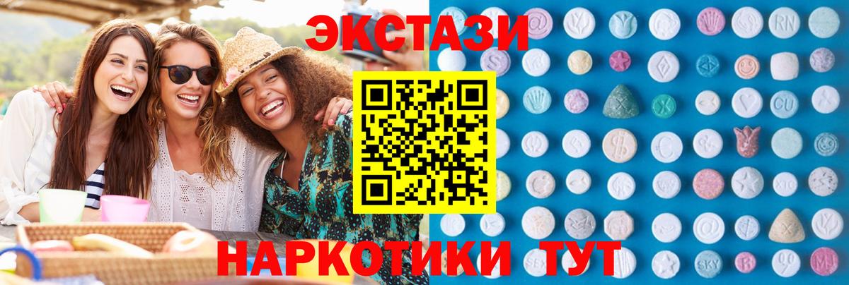 Ecstasy Philipp Plein  блэк спрут ссылки  Вход с VPN  купить наркотик  Кизляр  ЭКСТАЗИ  Экстази Дубай 