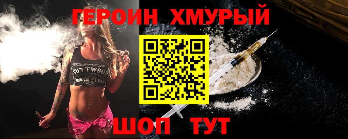 Героин  ГЕРОИН белый  Вход с VPN  Кизляр 