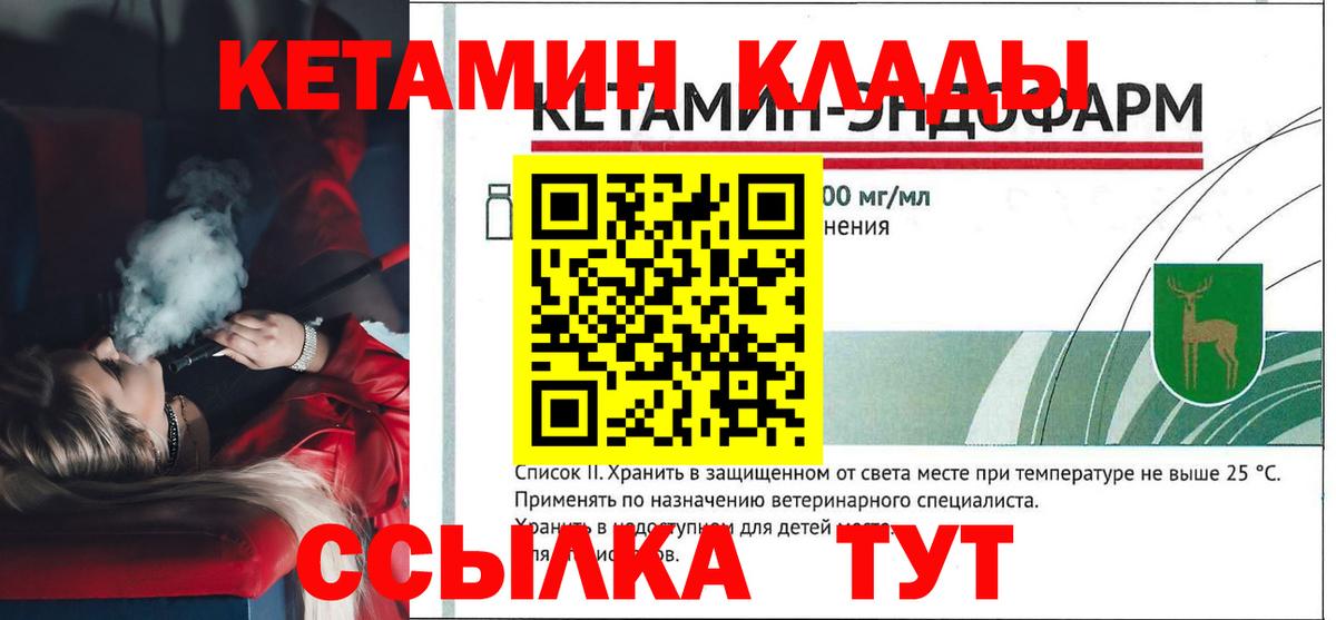 Кизляр  Кетамин ketamine  Вход с VPN 