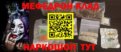 меф VHQ Кумертау