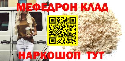 меф VHQ Кумертау