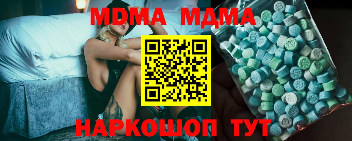 МДМА кристаллы Кизляр