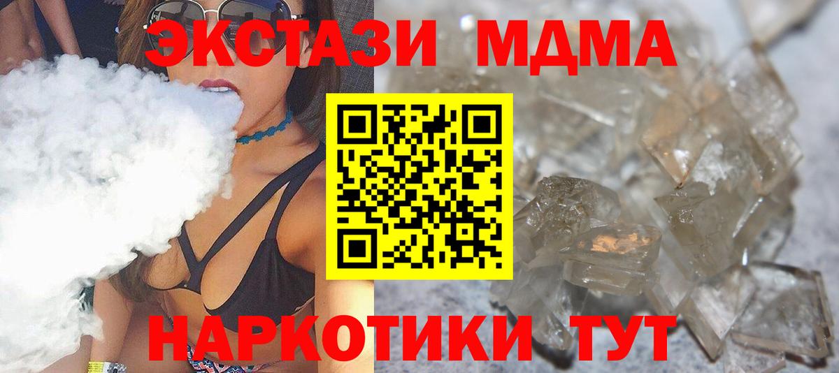 МДМА молли  MDMA кристаллы  Вход с VPN  Кизляр 