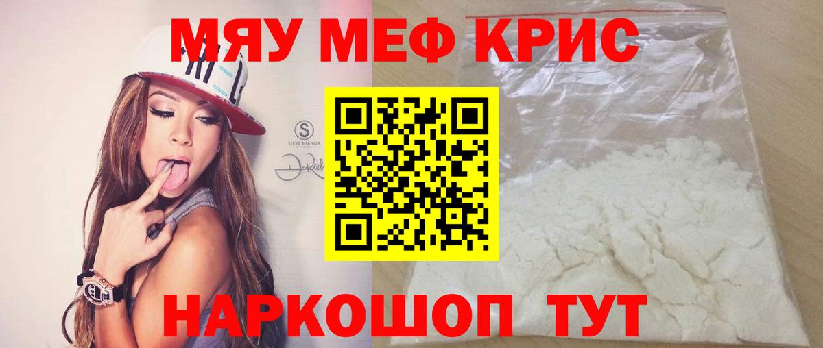 Мефедрон мука Кизляр