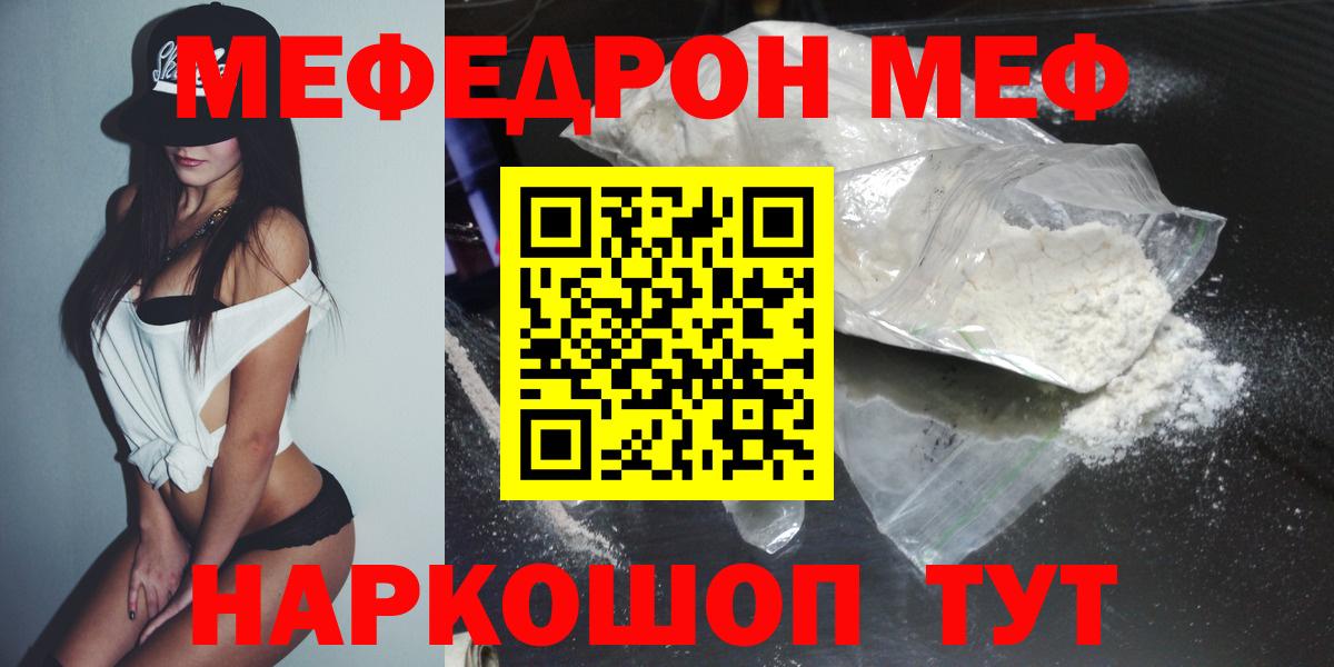 Кизляр  МЯУ-МЯУ мука  Меф  Мефедрон VHQ  Вход с VPN 
