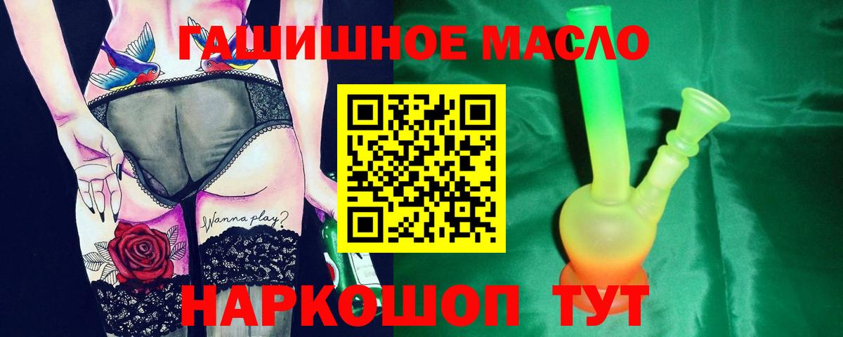 Дистиллят ТГК концентрат  Вход с VPN  хочу наркоту  Кизляр 